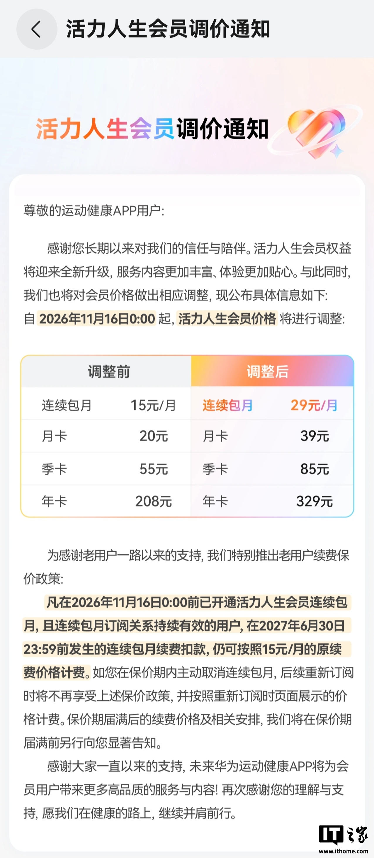 深度解析：足球篮球赛事前瞻与赛后复盘 - 雷速